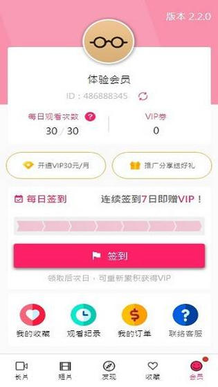 Palipali轻量版下载 - Palipali轻量版官网版下载 Hero图