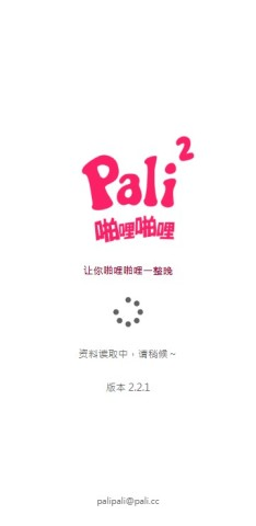 Palipali轻量版下载 - Palipali轻量版官网版下载 Hero图